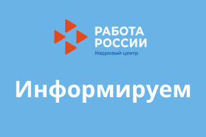 Обучение граждан в рамках Федерального проекта «Содействие занятости» национального проекта «Демография»