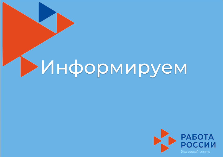 ГКУ "Центр занятости населения Приволжского района" приглашает посетить ярмарку вакансий