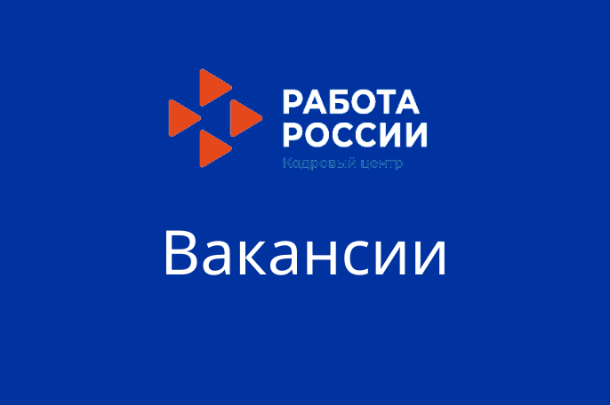 Актуальные вакансии на 01.08.2022 г