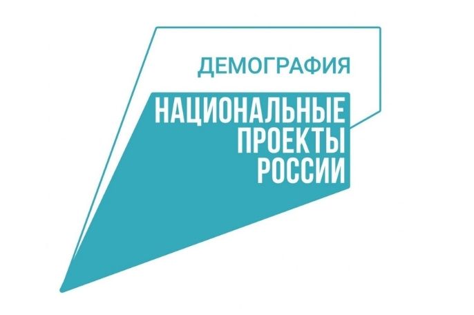 Обучение граждан в рамках Федерального проекта «Содействие занятости» национального проекта «Демография»