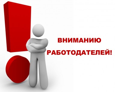 Эш бирүчеләргә мөмкинлеге турында гражданнарны эшкә урнаштыру Узбекистан Республикасы!