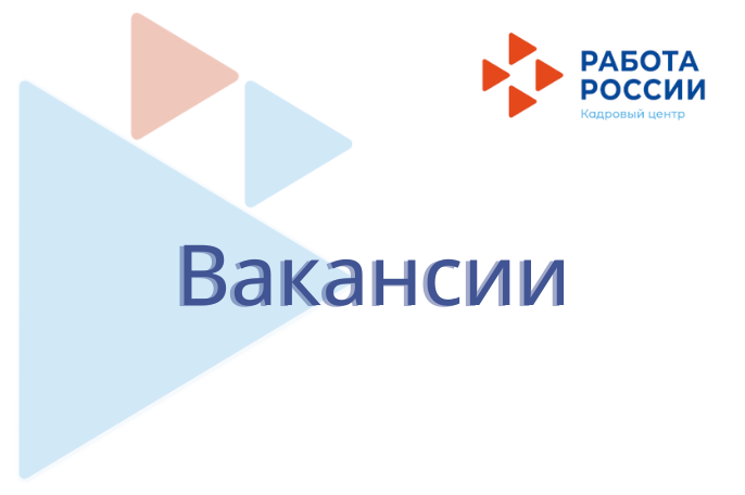 Работа вахтовым методом в Московскую область