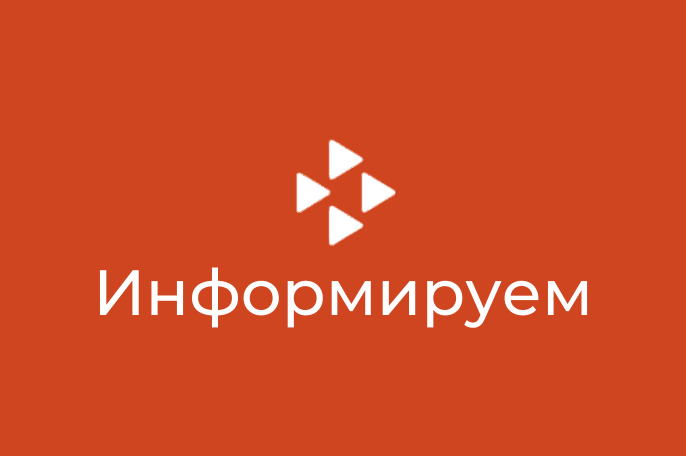 Информация для вынужденно прибывших лиц