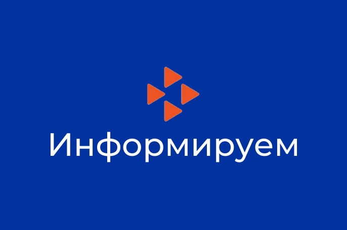 Информация для студентов и выпускников