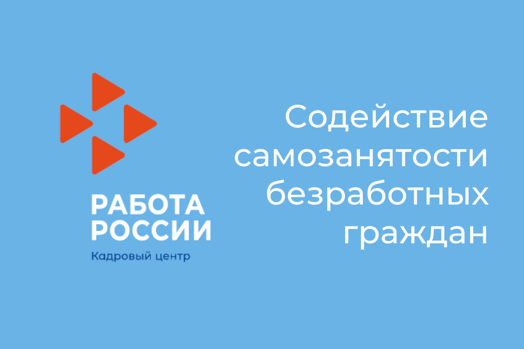 Совещание по вопросу организации обучения граждан в рамках федерального проекта "Содействие занятости"