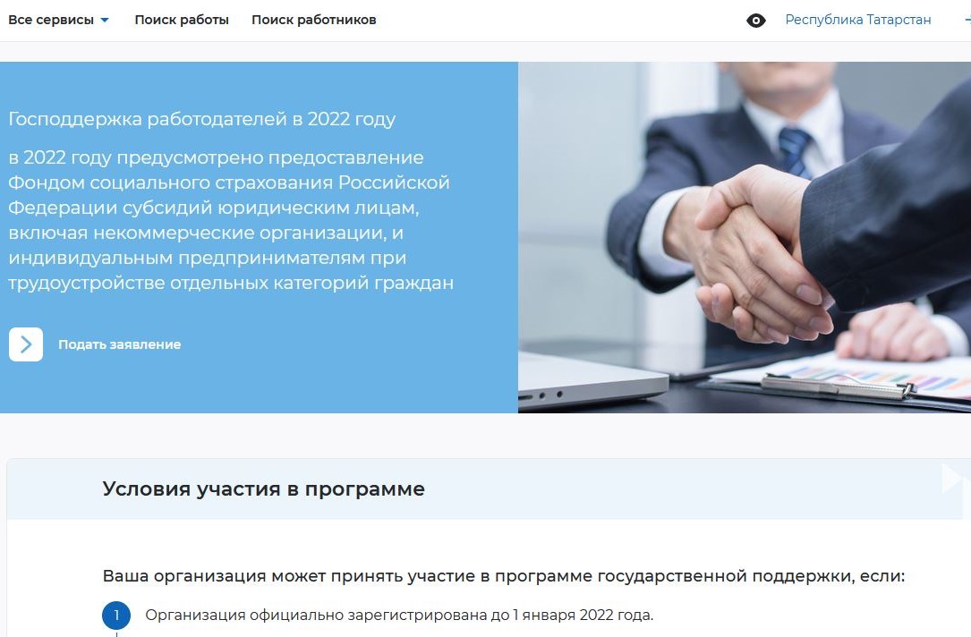 Вниманию работодателей! Согласно постановления №362 от 13.03.2021г. работодатели могут получать субсидии за трудоустройство отдельных категорий гражда